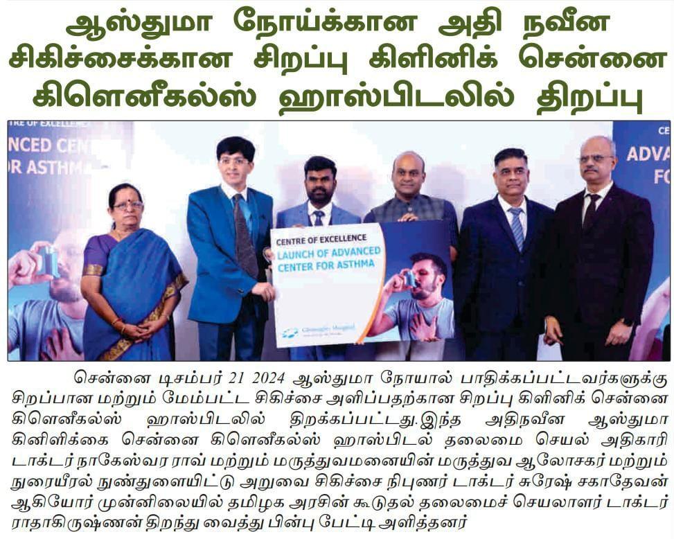 24.12.2024-Namadhu Thedal