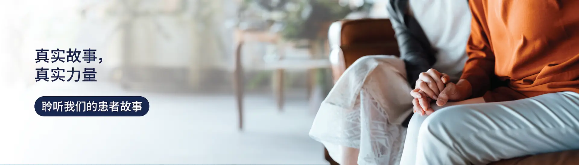 励志的康复故事