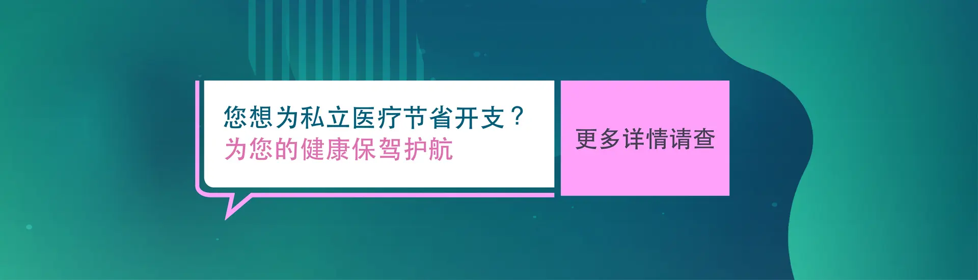 及时、无微不至且经济实惠