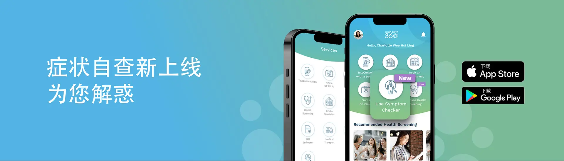 为自己的健康负责