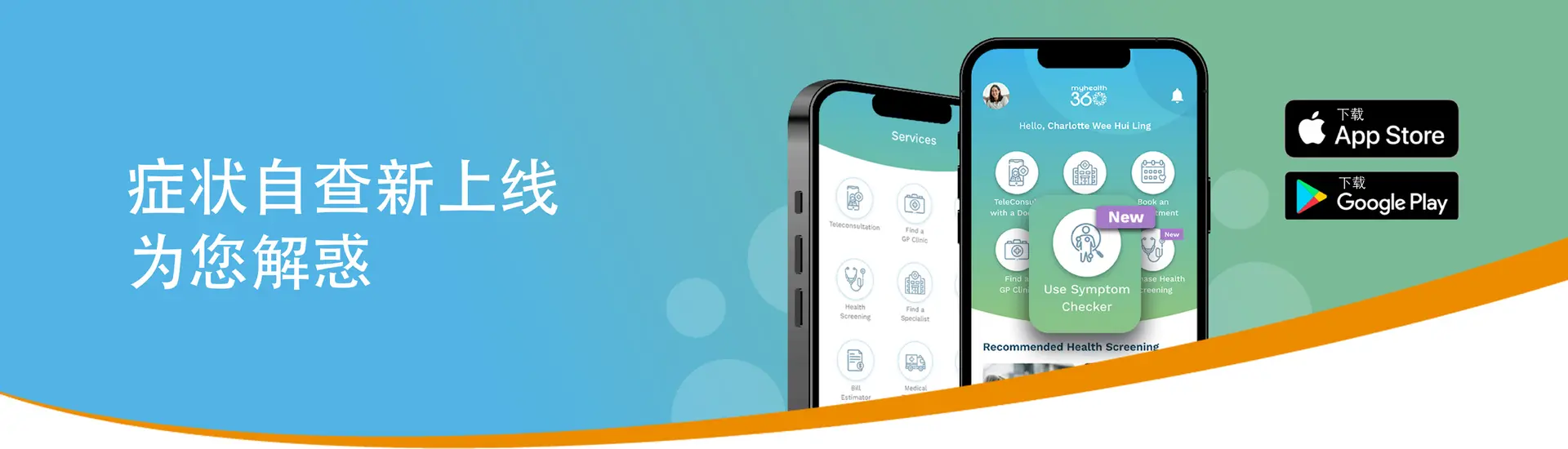 为自己的健康负责