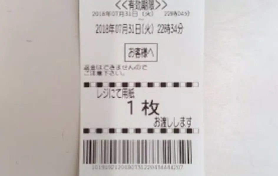 Nahaufnahme einer japanischen Veranstaltungskarte mit Barcode