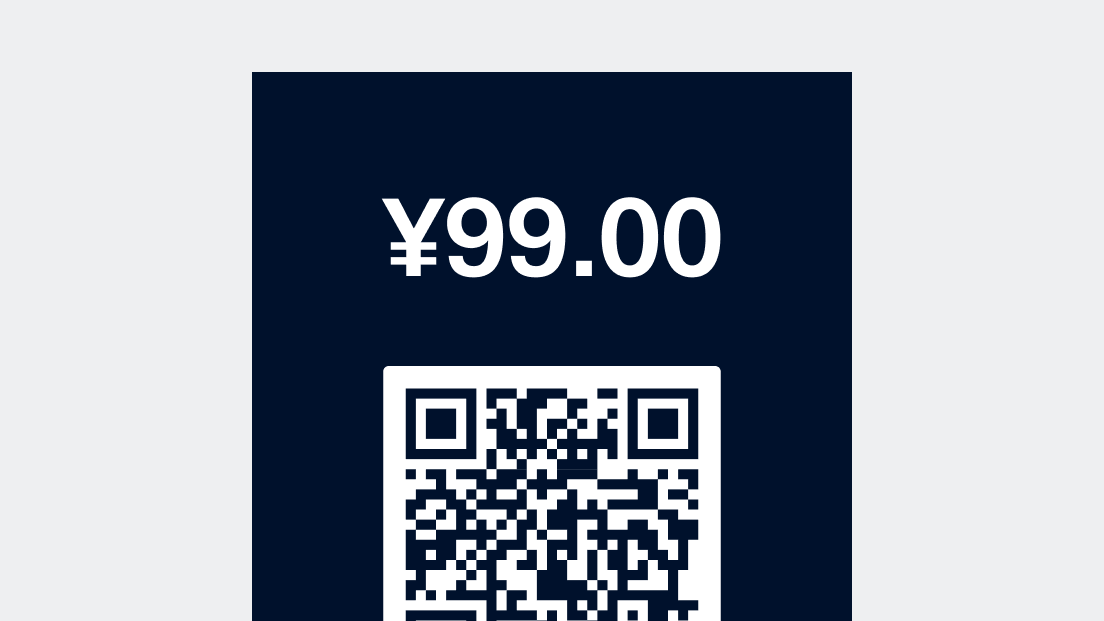 A digital payment QR code with the price of ¥99.00 displayed above.