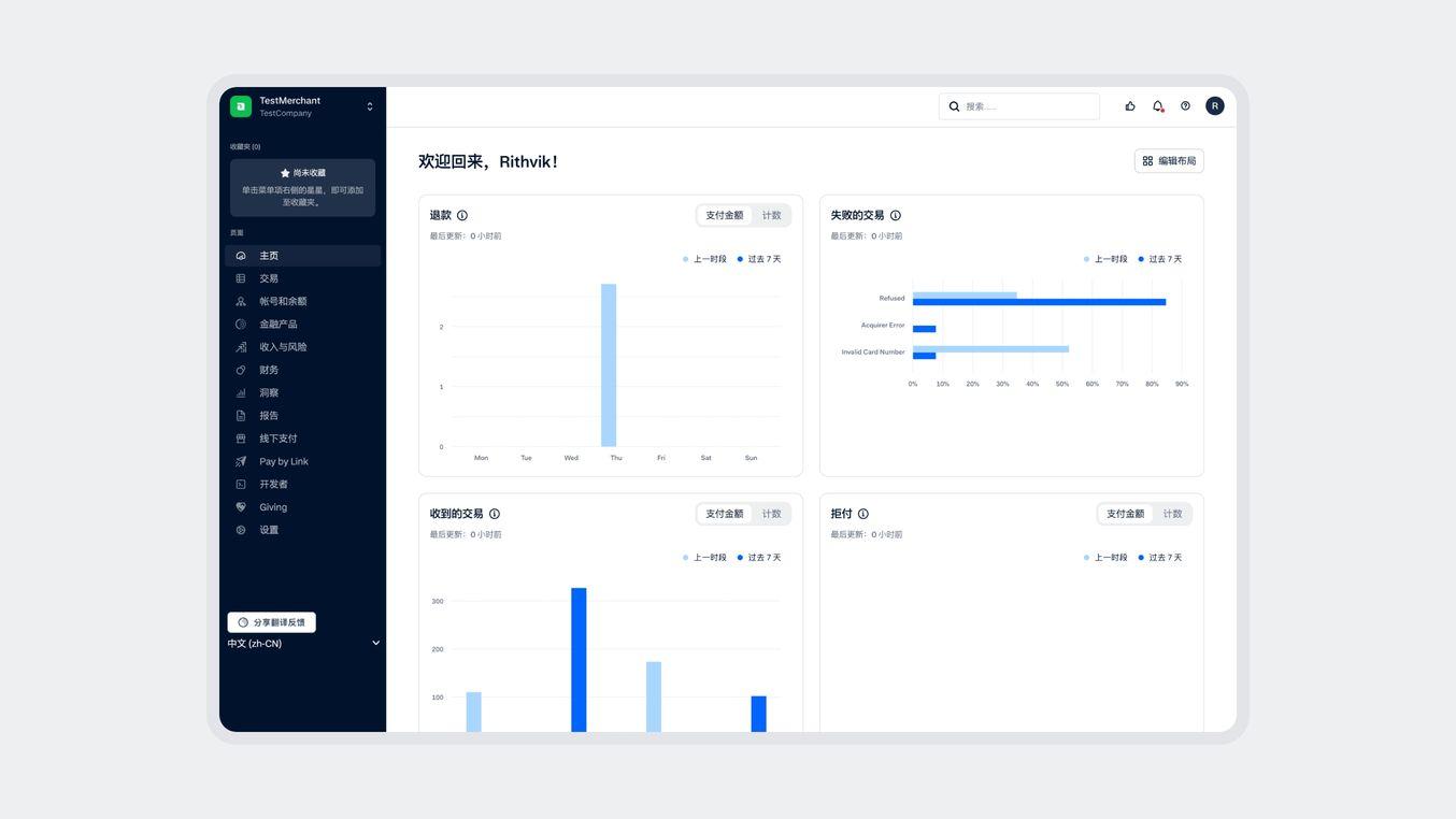 customer-area-chinese